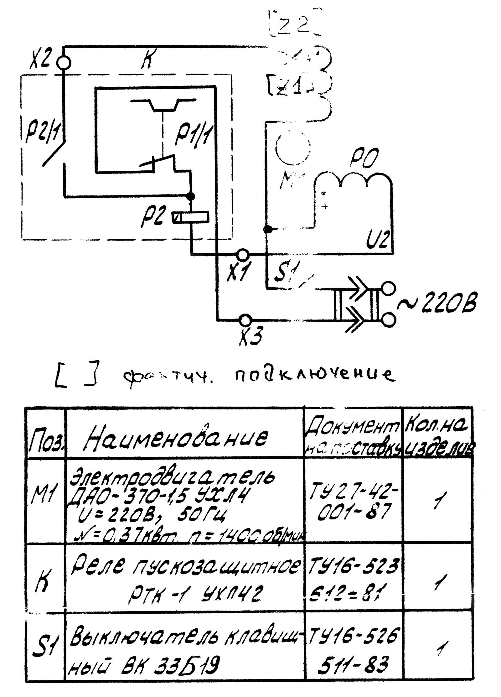 Електрична схема свердлильного верстата 2Д112Л